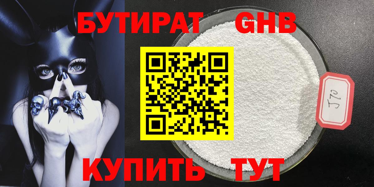 Череповец  Бутират BDO  Вход с VPN 