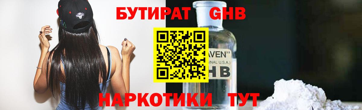 МЕФ  XTC  МДМА  Cocaine  Вход с VPN  Марихуана  Череповец  APVP  Ляпка  МЕТ 