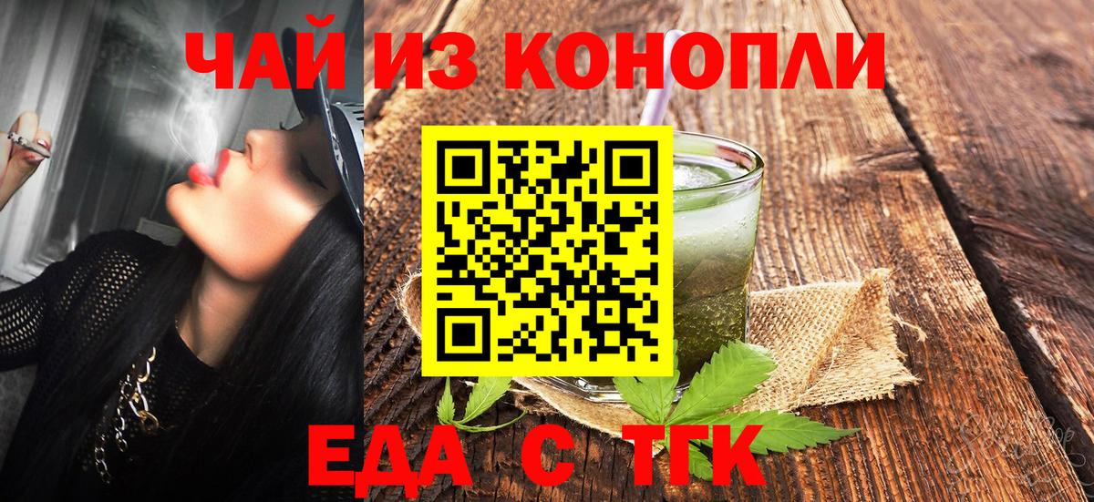 Печенье с ТГК марихуана  Вход с VPN  Череповец 