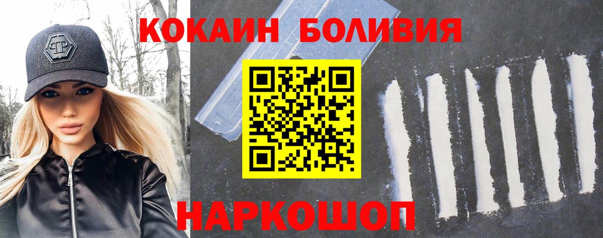 Череповец  COCAIN 99%  КОКАИН VHQ  Вход с VPN 