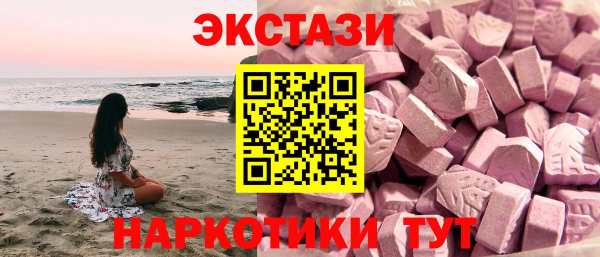 Экстази 280мг Череповец