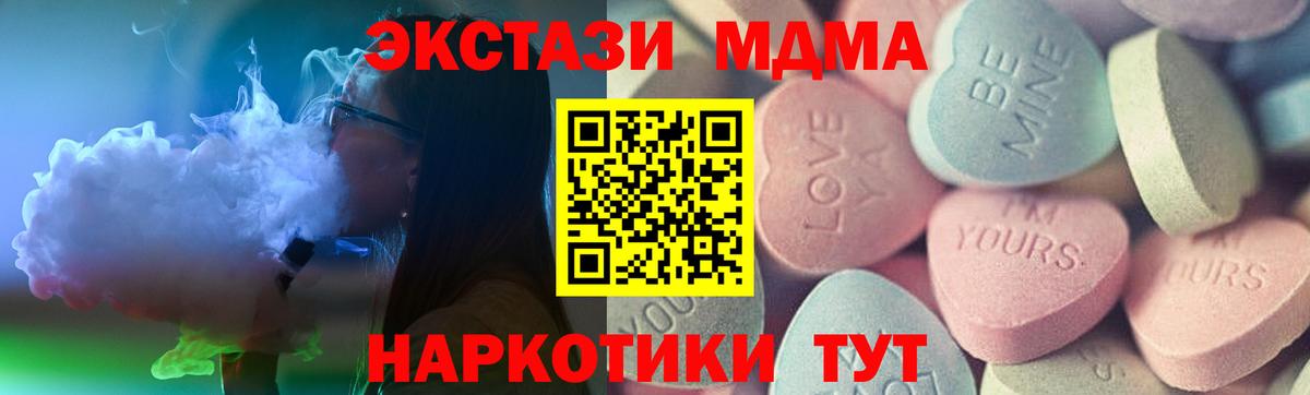 Экстази  Вход с VPN  Череповец  ЭКСТАЗИ mix 
