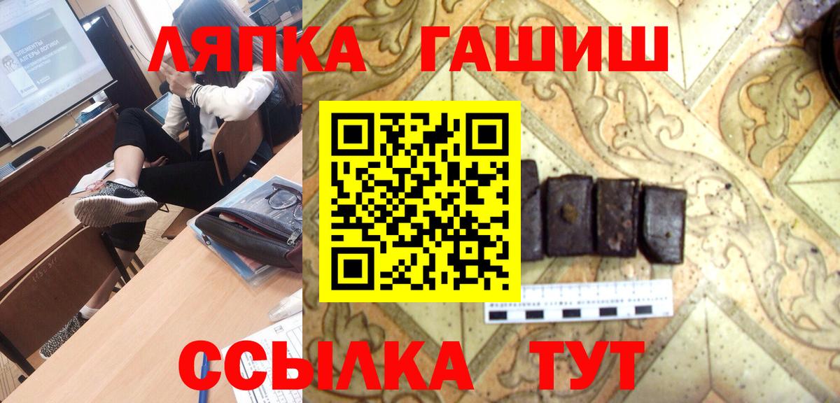 ГАШ убойный  Гашиш  Череповец  Вход с VPN 