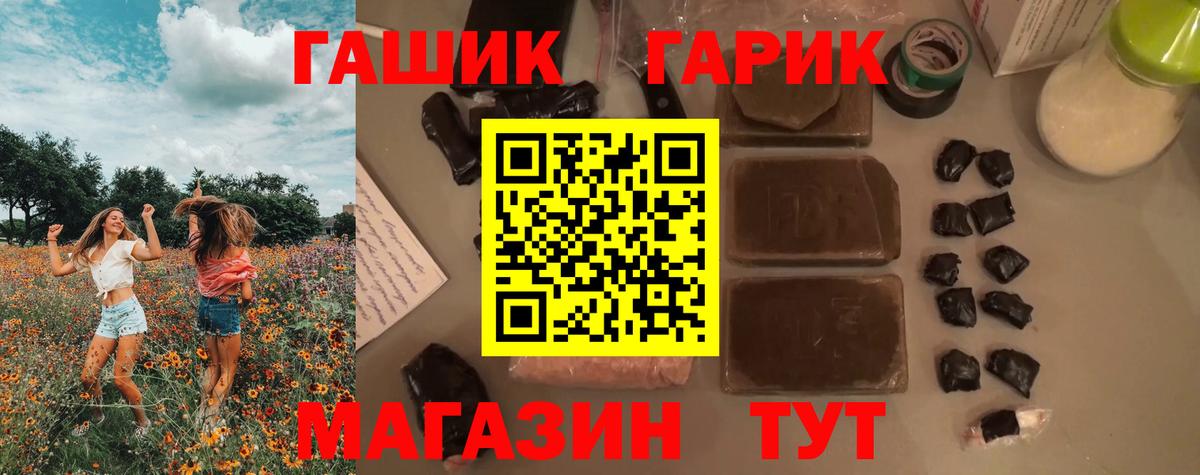 ГАШИШ hashish Череповец