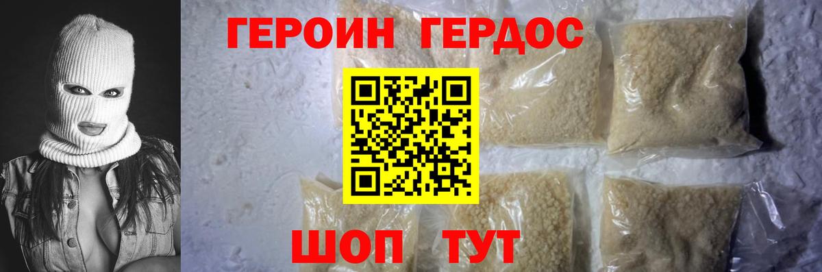 Череповец  ГЕРОИН хмурый  Вход с VPN 