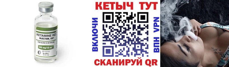 Кетамин ketamine  mega ТОР  Череповец 