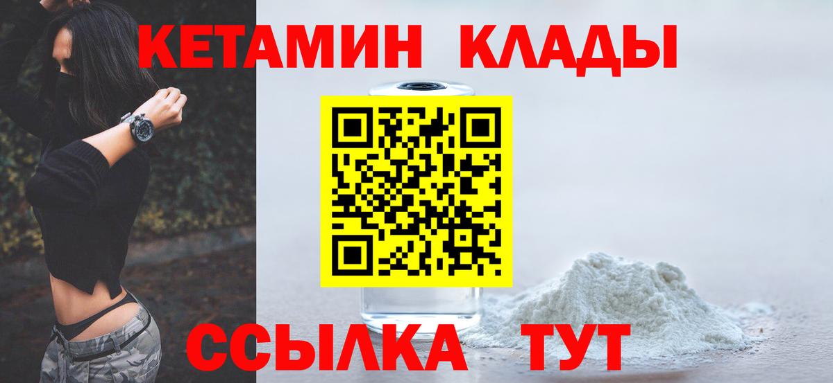 Кетамин VHQ  Вход с VPN  shop клад  Череповец  Кетамин VHQ 
