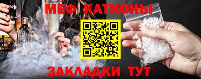 мяу мяу мука Донской