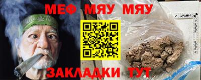 мяу мяу мука Донской