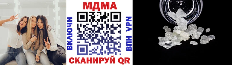 MDMA кристаллы Череповец