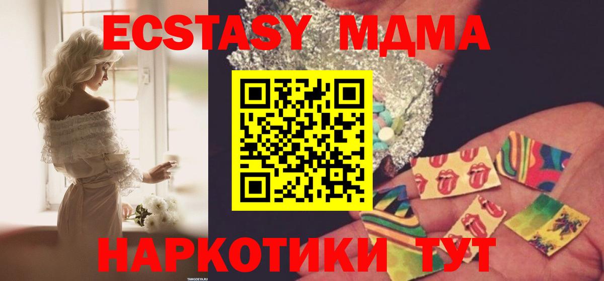 MDMA молли  МДМА  Череповец  Вход с VPN 