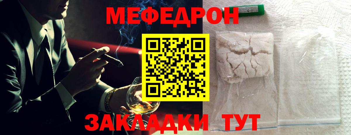 МЕФ  МЕФ мяу мяу  Череповец  Вход с VPN  Мефедрон mephedrone 