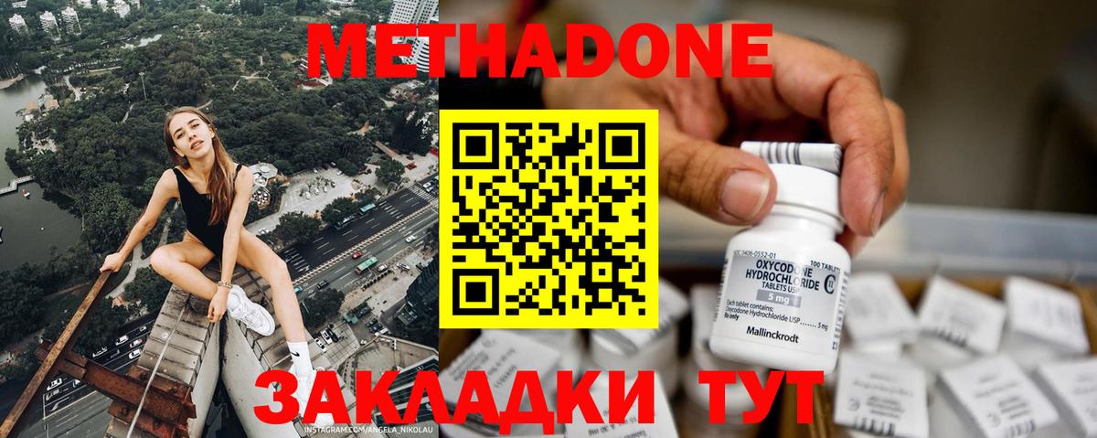 Череповец  mega   Метадон methadone  Вход с VPN  Метадон VHQ 