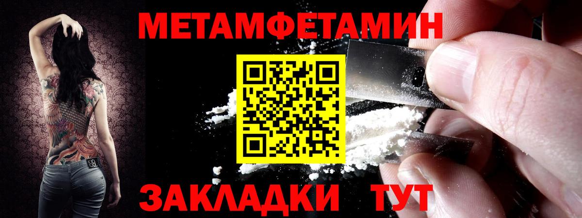 Метамфетамин  Первитин Methamphetamine  Вход с VPN  Череповец 