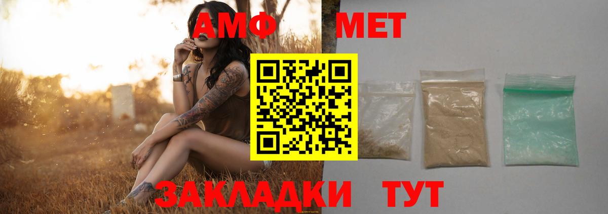 МЕТАМФЕТАМИН витя Череповец