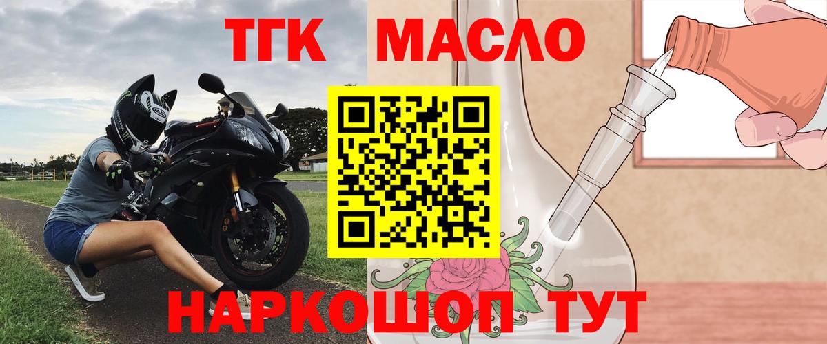 Дистиллят ТГК вейп с тгк Череповец