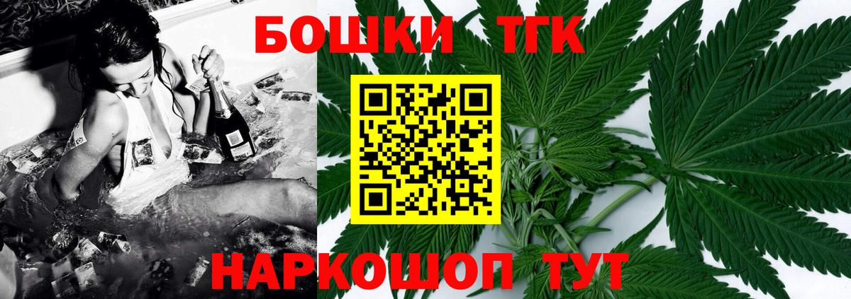 МАРИХУАНА Bruce Banner  Шишки марихуана AK-47  Вход с VPN  Канабис LSD WEED  Череповец 