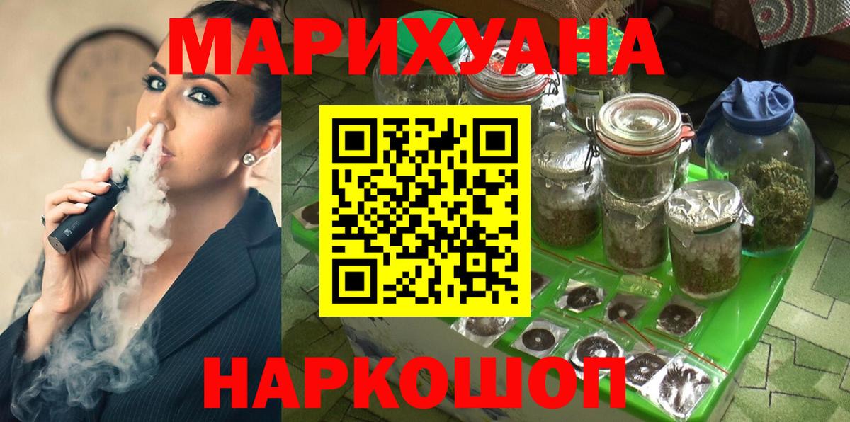 Бошки Шишки SATIVA & INDICA Череповец